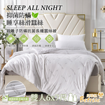 【Betrise】抗菌升級 德國銀離子防蹣抗菌100%天然手工長纖蠶絲被(雙人6x7尺), , large