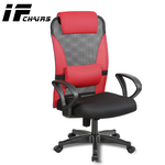 【InnoForma】IF-24 高背泡棉坐墊彈性人體工學電腦椅辦公椅, , large