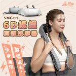 [Body Dynamic] SMG-01 6D Neck and shoulder massager-White, , large