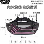 GCOMM SPORT 雙袋防汗水音樂運動腰包 直條藍, , large
