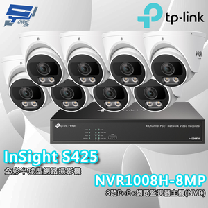 TP-LINK 昌運監視器組合 VIGI NVR1008H-8MP 8路主機+2MP 全彩半球型網路攝影機*8