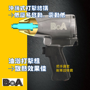 1/2" Pin Clutch Type Impact Wrench