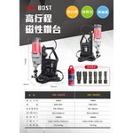 WIN五金 MK-POWER 高揚程強力型MK-6000與MK-9000 磁性鑽孔機 磁性鑽台 電鑽 鑽台 磁性鑽台, , large