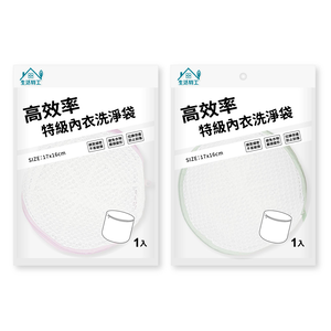 高效率特級內衣洗淨袋_約直徑17cm