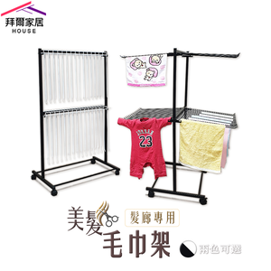 clothes drying rack