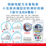 [日日好物]日本FUSO扶桑化學-OXI FINE酵素漂白去污消臭浸泡式鞋子清潔粉120g/袋(小白鞋去漬除垢淨白清潔劑,運動鞋保養潔淨慕斯,祛黃增白除臭洗鞋粉), , large