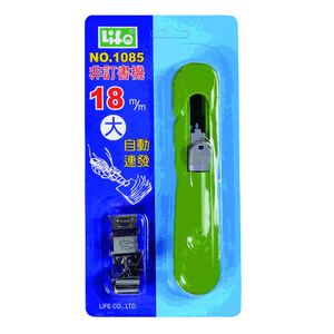 徠福 Life 非釘書機(NO.1085)規格:18mm(大)