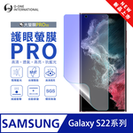[O-ONE] BigScreen PRO III – EyeCare Edition Screen Protector for Samsung Galaxy S22 Ultra Upgraded Design Blue Light Blocking Ultra-Thin & Impact-Resistant, , large