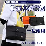 SPRING-牛津布雙面小斜背包中性百搭雙面斜背包簡約斜背包(0-75012), , large