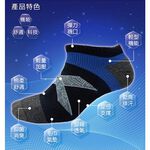 【BVD】石墨烯乾爽運動足弓男襪4入<灰/淺藍>B559 襪子 短襪 除臭襪, , large