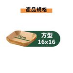 氣炸鍋烘焙紙 50入 SGS認證 烘焙盤 硅油紙盤【Ho覓好物】氣炸紙 烘焙紙 調理紙 YHX2650 YDX1000, , large