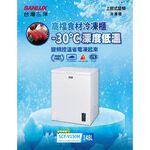 SANLUX 台灣三洋 148公升 -30℃ 低溫變頻上掀式冷凍櫃 SCF-V150M, , large
