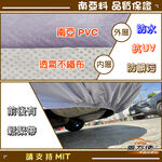 【蓋方便】新白雲（D型）台灣製高週波防水南亞耐曬車罩《賓士》C-Class Coupe/Cabriolet, , large