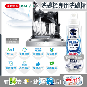KAO Dishwasher Dish Washing 480g White