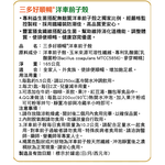 【三多士】好順暢®洋車前子殼165g (4罐組), , large