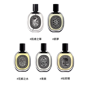 DIPTYQUE