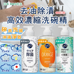 Kao Dish Washing 500ml White, , large