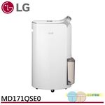 LG 樂金 MD171QSE0 UV抑菌 WiFi 17公升雙變頻除濕機 晶鑽銀, , large