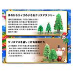 GS MALL 台灣製造 神奇魔法開花聖誕樹 成長聖誕樹 交換禮物 聖誕節 聖誕樹 聖誕 魔法樹 開花樹, , large