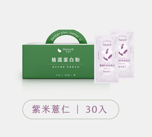 〔果果能量〕彼蛋白優纖鈣植選蛋白-紫米薏仁35g/包 盒裝30入