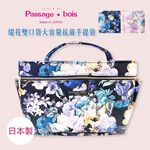 日本製 【Passage Bois】緹花 雙口袋大容量抗菌手提袋, , large