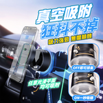 【咪咪購物】車用手機架 真空吸附磁吸支架 | 固定款 | 黑色, , large