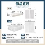[夢巴黎]  擦手紙 30抽 3包 抽取式 擦手巾 紙巾 廚房紙巾 吸油紙 擦手紙巾 餐巾紙 衛生紙 面紙 清潔紙巾 廚房紙, , large