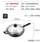 ASD無塗層超輕快炒鍋32cm, , large