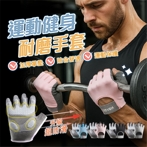 GripPro Fitness Gloves