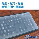 KTnet 桌上型鍵盤平貼保護膜 防塵防水防污 高透明矽膠材質 適用99%標準鍵盤, , large