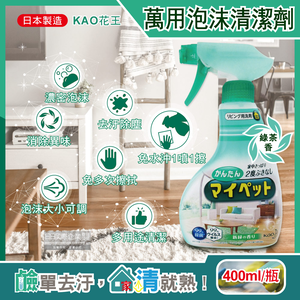 KAO Household Detergent 400ml
