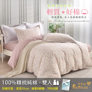 【Betrise】Camellia cheese | Environmentally friendly printing and dyeing anti-mite antibacterial 100% combed cotton dual-purpose quilt bed sheet set - double