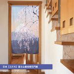 日本【コスモ】長門簾《富士山垂枝櫻花》, , large