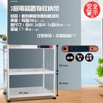 GS MALL 台灣製造 3層插座警示電器架 收納 電器架 三層架 電器收納架 收納架 層板架 儲物架 層架 廚房收納架, , large