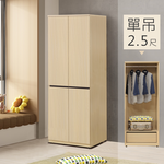 【Homelike】喜家居2.5尺單吊衣櫃(2501), , large