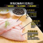 小川漁屋 石狗公清肉片1包(500g±10%/包/2-3片)_任選, , large