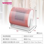 WONDER 旺德 陶瓷電暖器 WH-W09F, , large