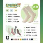 【D&G】女運動長襪<深灰>D595 抑菌消臭 中筒襪 穿搭襪, , large