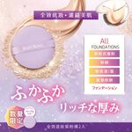 【千康購物網】ROSY ROSA 囤貨超值組-全效底妝紫粉撲2入x2包組, , large