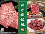 【愛上新鮮】和牛標配組(2-3人份), , large