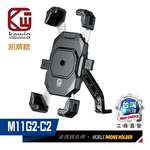 KEWIG 凱威格 新款四爪 M11G2-C2 機車手機架  簡易後視鏡款 工廠直營 原廠公司貨, , large