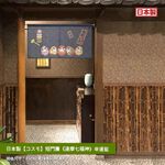 日本製【コスモ】短門簾《達摩七福神》幸運藍, , large
