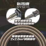 SYNCO 新格牌 15米 沙漠色 動力延長線 贈收納袋 新安規 台灣製造, , large
