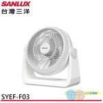 SANLUX 12” AC Circulation Fan SYEF-F03, , large