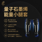 LOVE ME MALL SWANKY Technology composite quantum graphene energy calf sleeve / pair, , large