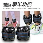 【MACMUS】1-4公斤PU耐用運動沙包健身負重沙袋負重沙包可綁手腕腳踝復健沙包｜運動沙袋1 2 3 4公斤可選, , large