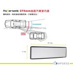 Hypersonic 270mm曲面汽車室內鏡, , large