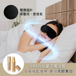 [QBER]光量子-隱形氣功師 / 晚安眼罩(自由調整頭圍), , large