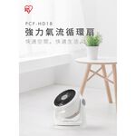 IRIS OHYAMA PCF-HD18 循環扇  電風扇 適用7坪 公司貨, , large