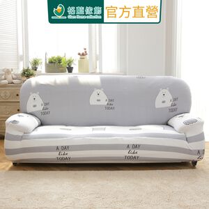 【歐卓拉】熊麻吉彈性沙發套  萬用沙發罩彈性防滑全包